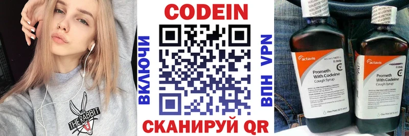 дарк нет наркотические препараты  Удомля  Кодеиновый сироп Lean Purple Drank  купить наркотик 