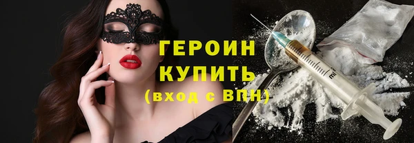 героин Армянск